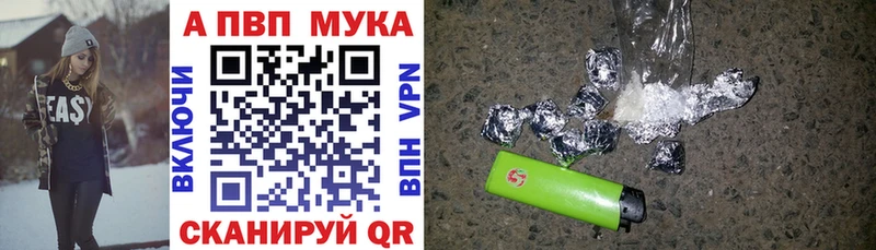 Alpha PVP мука  MEGA маркетплейс  Еманжелинск  купить наркотики сайты 