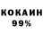 COCAIN Колумбийский Tamaz Dvali