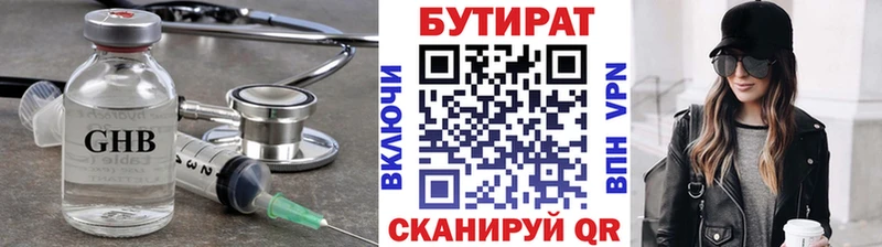 БУТИРАТ GHB  KRAKEN как войти  Еманжелинск  наркотики 