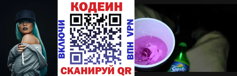 Codein напиток Lean (лин)  купить наркотик  Еманжелинск 