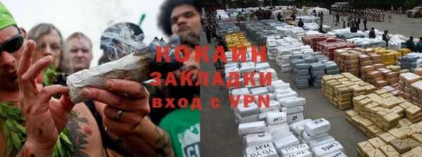кокаин Волосово