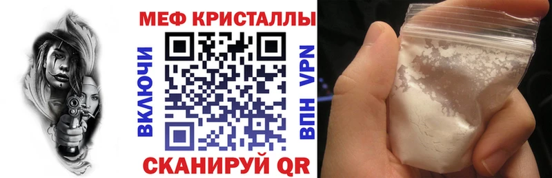 Мефедрон VHQ  Еманжелинск 