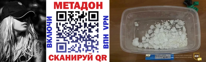 Метадон белоснежный  цены   MEGA ТОР  Еманжелинск 