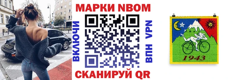 купить  сайты  Еманжелинск  Марки N-bome 1,8мг 